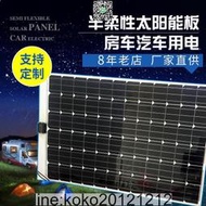 200w 太陽能電池板車用單晶矽汽車頂改裝車用負載電瓶電池充電器  露天市集  全臺最大的網路購物市集