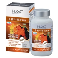 永信HAC-子實牛樟芝膠囊(60粒/瓶)