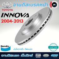 จานเบรค TOYOTA INNOVA ปี2004 - 2013 จานดิสเบรค ล้อ หน้า โตโยต้า อินโนว่า  จาน ดิส เบรค Bendix แท้ 10