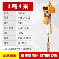 Wireless Remote Control Electric Hoist 380V Small Home Lift 1/2/3 Ton Chain Block Portable Lifting E