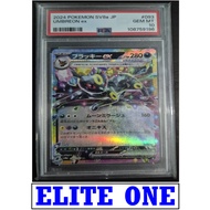 PSA 10 Umbreon EX 093 EX-HOLO Terastal Festival S&V (JAPANESE) (2024) - Pokemon Card Graded