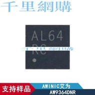 AW9364DNR QFN-16封裝 4 路超低壓降恒流型并聯 LED 驅動器QL27