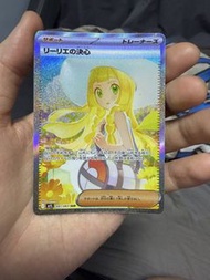 PTCG 日版 莉莉艾的決心 決意SAR