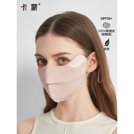 Camon Silk Three-Dimensional Sunscreen Mask Female High-Appearance 2025 New Style Anti-Ultraviolet C