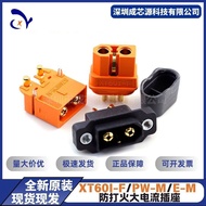AmassXT60 with Signal Pin XT60I-F/IPW-M/IE-M Plug Drone Dedicated