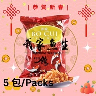 My Home Yee Sang Bo Cui Cracker 薄脆 (New Stock)