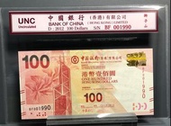 2012年中國銀行$100全新直板冇任何暗王，螢光，靚號碼1990
