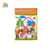 Drawing Practice Book Coloring 48 Pages 21x29.7cm Model CD-A13