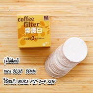 กระดาษกรองกาแฟ moka pot 3 / 6 / 9 cup แบบวงกลม สีขาว/สีน้ำตาล