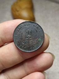 中華民國開國紀念幣 十文，3枚通走價，保真保老（180）9007