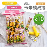 【巧益】玉米濃湯捲(蛋奶素)(200g)_10包組