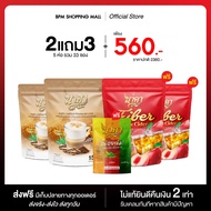 [พร้อมส่ง / ส่งฟรี] NAKA COFFEE นาคาคอฟฟี่ 4 ห่อใหญ่ แถมฟรี NAKA เทสเตอร์ 3 รสชาติใหม่ (ชาไทย ชาเขีย