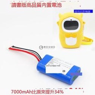 樂至✨適用牛聽聽讀書版NTT-R1兒童智能熏教機電池 3.7大容量