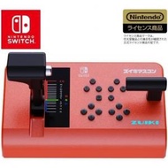 任天堂 - Switch 電車GO 專用控掣器 | Suzuki Mascon (紅色, ZUIKI) [水貨]