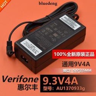 原裝Verifone惠爾豐VX510/670/680/5600M刷卡POS機電源變壓器9V4A