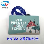 48h出貨丶ntag213系列nfc晶片彩色印刷卡定做 廠價type 2 tag全彩pvc卡