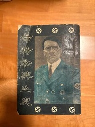 Vintage Book with Hitler Portrait
