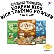 [IVENET] Korean Kids Rice Topping Powder | Seaweed / Vegetable / Seafood | Sprinkle Seasoning | From