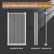 ประตูกั้นแมว ที่กั้นเด็ก ประตูกั้นบันได กันเด็กหรือกันสัตว์เลี้ยง ไม่ต้องเจาะ ความสูง150 ซม.ไม่ต้องเ