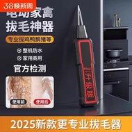 Plucking Handy Tool Chicken Feather Duck Feather Electric Killing Duck Goose Poultry Hair Removal Ma