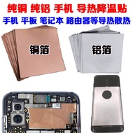 Pure copper and pure aluminum heat dissipation patch for mobile phones, tablet heat d纯铜纯铝散热贴片手机平板散热贴膜手机电脑显卡主板导热散热贴膜1.8