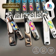 AT.MALL V9 Nail Clippers Extra Large Size Sharp Blade With Built-In File (Code S-VT801-3)