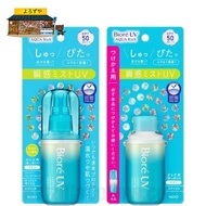 Biore UV Sunblock Sunscreen Aqua Rich Aqua Protect Mist Bottle Refill