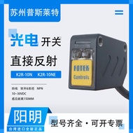 FOTEK Taiwan Yangmingman Reflective Photoelectric Switch K2R-10N K2R-10NE Four-Wire Normally Open No