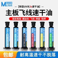 Ant Xin 3 Seconds Quick-Drying Oil Mobile Phone Repair Dedicated Motherboard Flying Line Tail Plug S