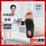 全城熱賣 - 【日本矯形鞋墊】足底筋膜炎／扁平足／足外翻／O型腿改善｜人體工學支撐｜站姿調整神器｜舒緩足痛 ＜ M size 34－38＞ 日本矯形鞋墊 扁平足 炎足外翻 足底筋膜 改善站姿 O型腿支