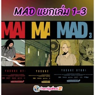 mad Separate Volumes 1-3 (135.-) smm (27/10/68) Manga Book Phi Phong 9786166059953