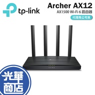 TP-Link Archer AX12 AX1500 Gigabit Router Sharing Device VPN WiFi 6 Guanghua Mall