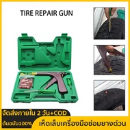 Tubeless Wheel Vacuum Tire Repair Tool Kit Vacuum Tire Repair Gun Kit With Mushroom Head