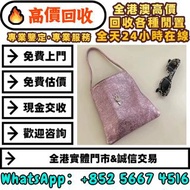克羅心Chrome Hearts金屬粉小手提包，單肩包 斜挎包 中古包 二手包 手袋 包包 手提包，各種名牌包包！愛瑪仕Hermès、芬迪Fendi、克羅心Chrome Hearts、香奈兒CHANE