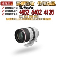 佳能RF70-200mm F2.8 L IS USM，全港免費上門或地鐵沿線 交收 相機 鏡頭 舊相機鏡頭 菲林相機 攝錄機 電影鏡頭 中古鏡頭 中古相機 收Leica徠卡 Rollei祿萊 Hass