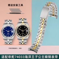 Suitable for tudor tudor 74033 Ocean Prince tudor Princess Stainless Steel Strap Male Stainless Stee