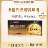膳珍益燕窝胶原液肽饮正品15000mg胶原蛋白肽饮养颜Shanzhenyi Bird's Nest Collagen Liquid Peptide Drink Authentic 150&202503