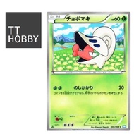 Shelmet LP-MP [BW4] Dark Rush 006/069 C Shigenori Negishi Black Bolt White Flare 2011 Dark Explorers