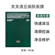 Green Rose f White, blue, and red flowers f Green Mask f Gift box acne patches and moisturizing face