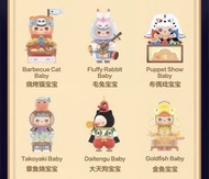Pop mart Pucky 精靈園游會系列 festival babies 指定角色