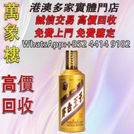 茅台 金王子 醬香型白酒 53度 500ml 單瓶裝 洋酒 貴州茅台酒 威士忌whisky 紅酒 白酒 老洋酒 日本威士忌 茅台酒 大飛天 葵花 羅曼尼康帝 樂華慕西尼 柏圖斯 阿曼盧梭 日本威士忌 