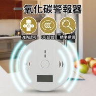 高分貝一氧化碳警報器 一氧化碳偵測器 一氧化碳偵測警報器 露營警報器 火災警報