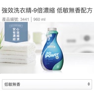 Powerful Laundry Detergent-9 Times Concentrated