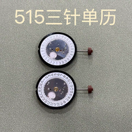 New 515 Quartz Movement Three-Hand Single Calendar Watch Core Ronda Watch Core Accessories Genuine L