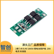 2 Strings 7.4V 8.4V 18650 Lithium Battery Protection Board 20A Current Standard Version D4K2