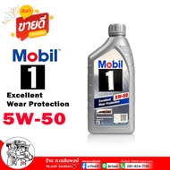 น้ำมันเครื่อง เบนซิน Mobil 1 5W-50 โมบิล 1 5W-50 (ฟรี!เสื้อกันหนาว Mobil) น้ำมันเครื่องสังเคราะห์แท้