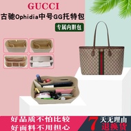 Suitable for gucci gucci ophidia Series Medium Tote Bag Liner Bag Medium Bag GG Lining Bag Bag Suppo