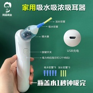 Water Absorption Tool Negative Knot Stone Ear Head Luminous Device Handheld Pressure Electric Suctio