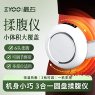 [Selection] The Rightest zyoo Belly Rubbing Device Belly Belly Waist Massager Device Belly Warming B