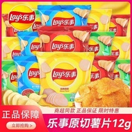 Lays Original Flavor Potato Chips 12g Snack Cucumber Flavor Office Leisure Small Treats Big Package 